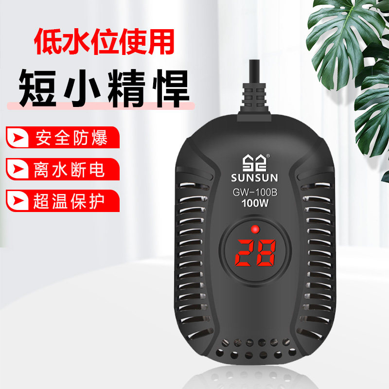 Sensenu Turtle Heating Rod Low Water Level Mini Super Short Electric Heater Automatic Thermostatic Fish Tank Warmed Over Winter Ware