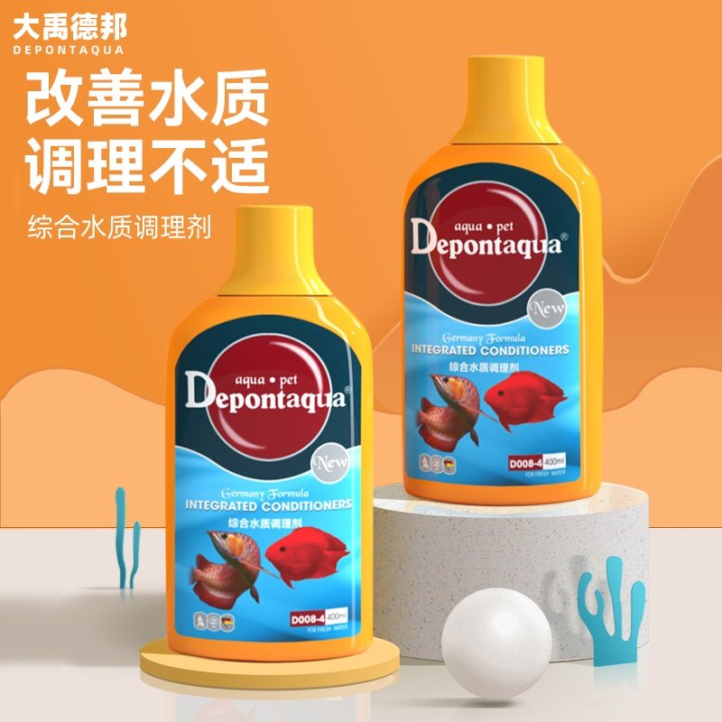 Depontaqua德邦调理剂烂身烂尾非鱼药水霉观赏金鱼锦鲤鹦鹉鱼白点