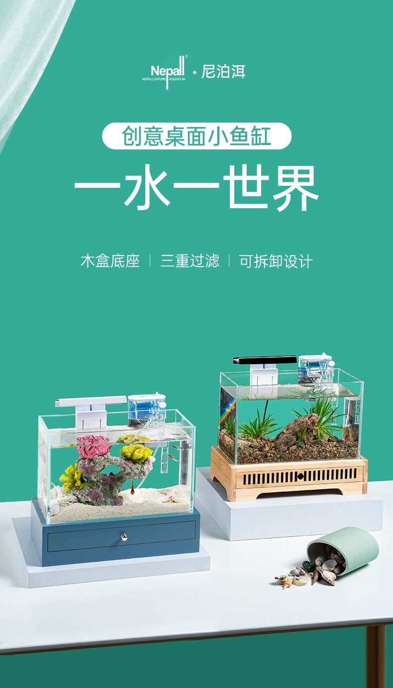 Аквариум nepall桌面鱼缸小型客厅迷你玻璃金鱼缸创意免换水生态造景水族箱