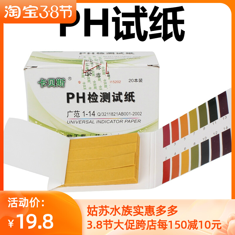 Cabez ph test strip ph extensive test strip pH test acid-base test paper 20 books box 1600 strips