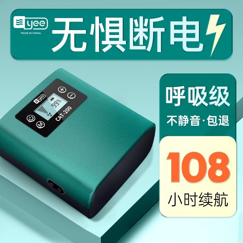 yee鱼缸充电氧气泵锂电池增氧泵户外钓鱼家用超静音增氧机钓鱼箱