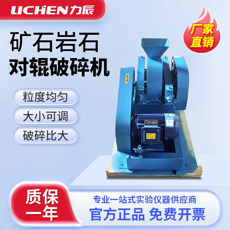力辰  对辊破碎机齿辊式破碎机矿石岩石辊式双辊破碎机200*75