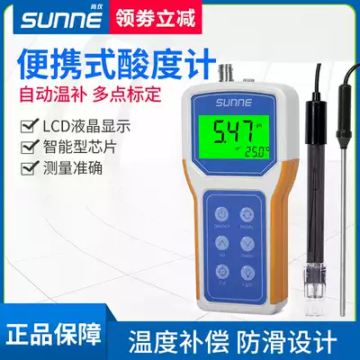 Shanghai Shangyi pH meter portable digital pH meter portable pH meter PHB-4 laboratory pen pH tester