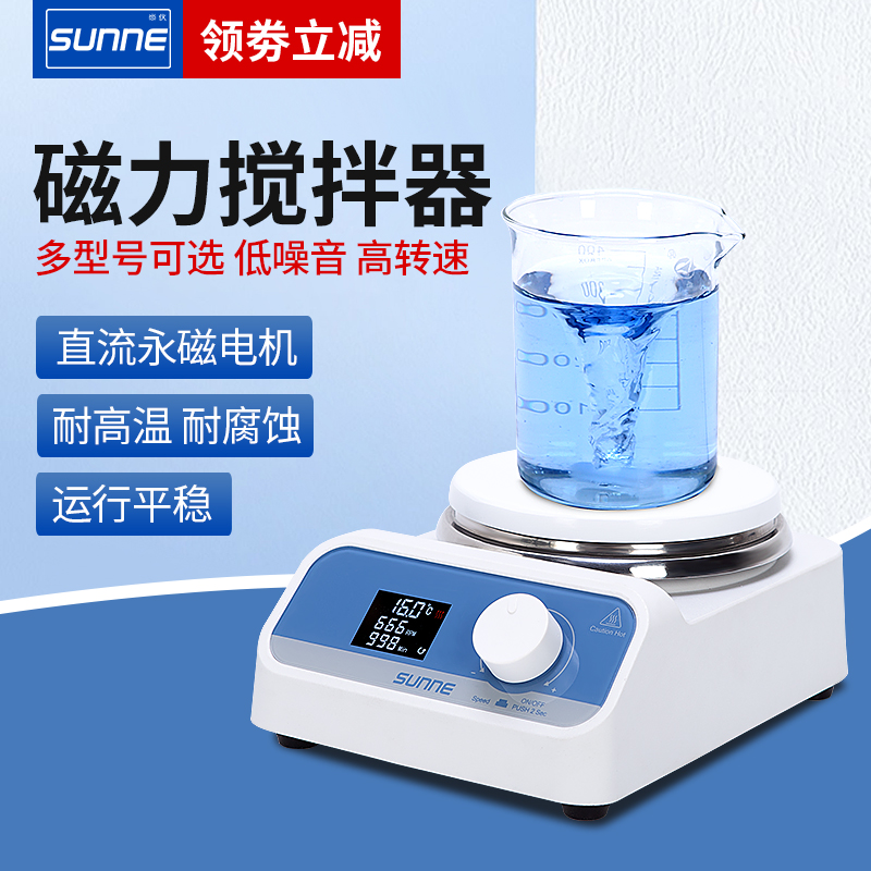Shanghai Shangyi Magnetic Stirrer Laboratory Digital Constant Temperature Mixer heats small mini magnetic stirrer