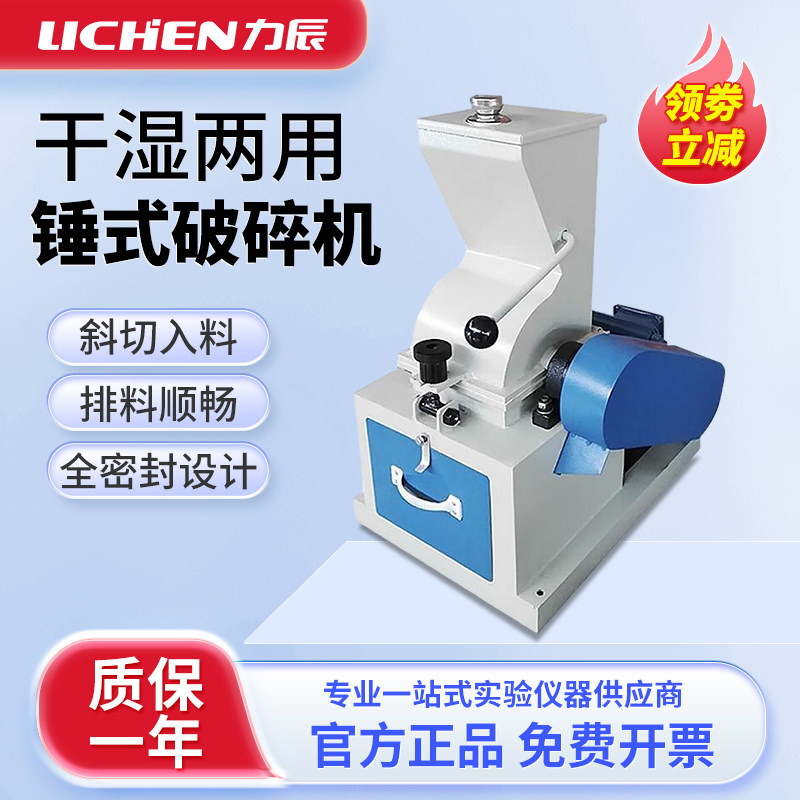 力辰 锤式破碎机大中小干湿两用锤式制沙机煤炭石料煤焦炭砖头
