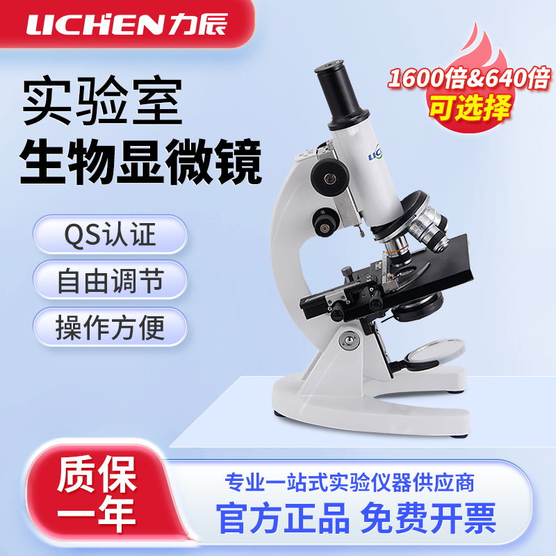 Lichen Biological Microscope Laboratory Specializes in Biological Students' Use of 1600X Portable Qs Certified Instrument Xsp-06 Lichen Biological Microscope Laboratory Specializes in Biological Students' Use of 1600X Portable Qs Certified Instrument Xsp-06