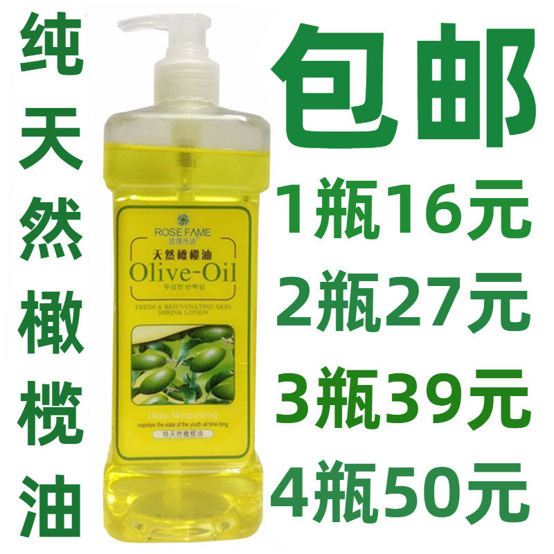 Full body massage essential oil massage oil skin care scraping back and back leg to olive oil BB oil 600 ML