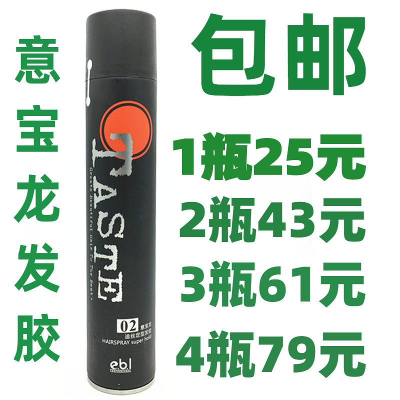  Italy Patron Powerful Styling Hair Gel Styling Spray Hair Gel 420ml Lasting Styling