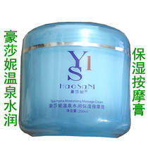 Haoshani Hot Spring Moisturizing Massage Cream 250ml can be used on any skin to lubricate skin elasticity