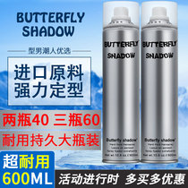 Butterfly shadow Xueyalu hairspray Butterfly Qingying modeling dry glue 600ml special hard setting spray