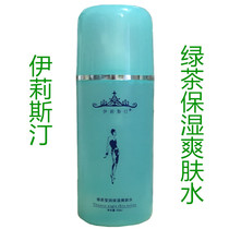 Elistine Green Tea Moisturizing Toner 500m Firming Skin Supplement Moisture Sensitive Shrinkage Water