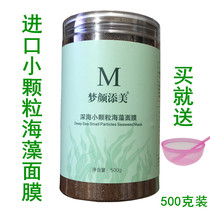 Thai natural small particles of seaweed mask that will germinate for beauty salons special hydrating sea bath mud womens bucket