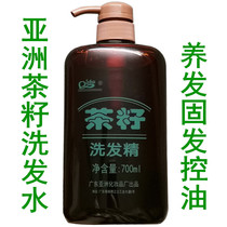  Asian tea seed shampoo with hair and hair to stop and smooth and smooth and smooth hair shampoo 700ml