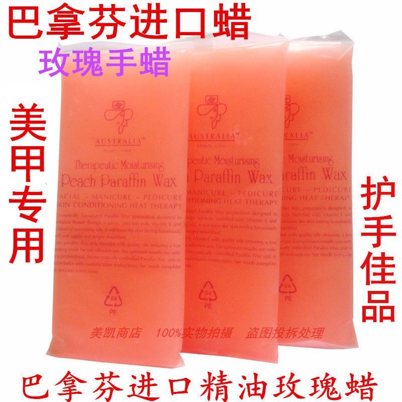 Good handicraft imported banavana wax Rose hand wax film wax film 454g