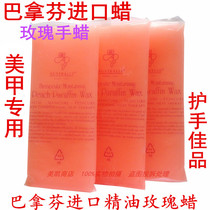 Protective hand Canon imports Bartake Finn wax rose hand wax hand film wax film 454g