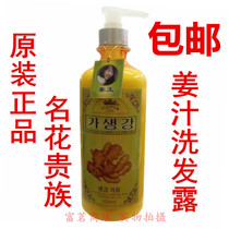 Famous flower aristocratic ginger Wang pure ginger juice essence 1000ml ginger Wang shampoo