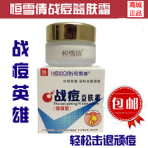 HengXueqian Battle Pox and Cream Acne cream Acne Cream Dark Sore Cream 20g