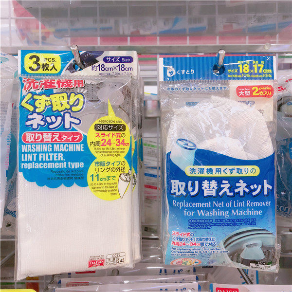 daiso washing machine toy