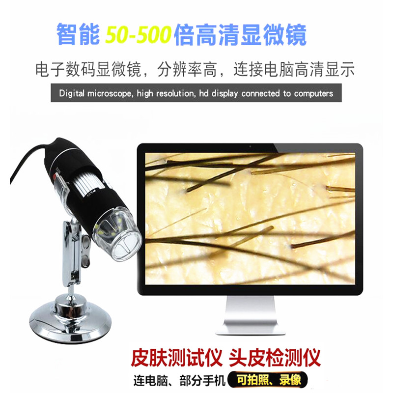 Scalp skin hair follicle hair detection instrument USB500 fold follicle detection analyzer pick up computer cell phone-Taobao