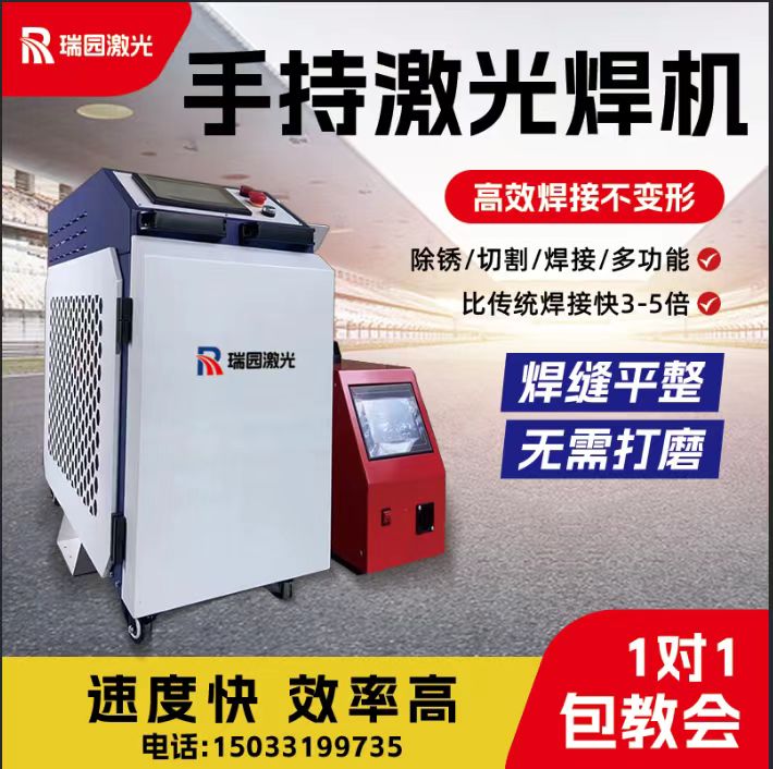 Handheld laser welding machine metal cleaning rust removal stainless steel iron plate 3000 watt paint quad-integrated machine-Taobao