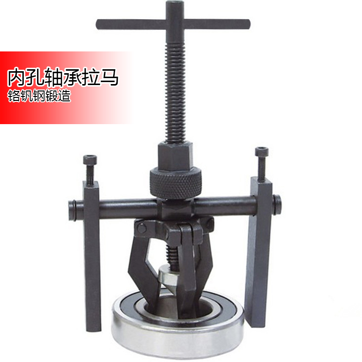 Small inner hole bearing Rama grip disassembly external pull-out puller mounting ten thousand Rama gearbox energy special tool-Taobao