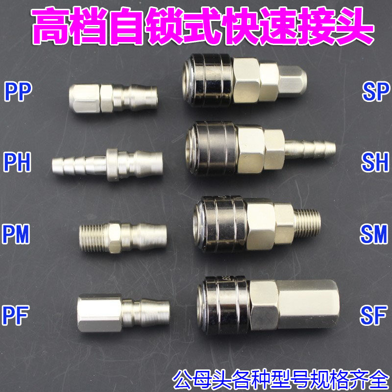 Gas pipe sub 10 small pneumatic element 12mm cylinder air compressor hose 8 air pump accessories Quick joint 