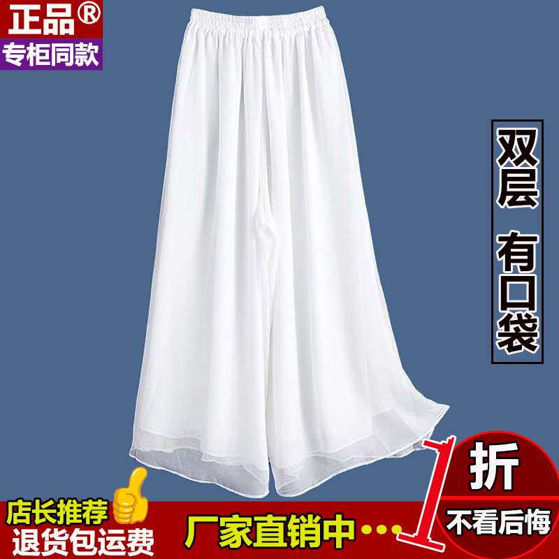 [Clearance Sale] Authentic Hangzhou Heavyweight Double-Layer Wide-Leg Pants with Pockets, Fashionable and Stylish Dance Pants Skirt for Moms