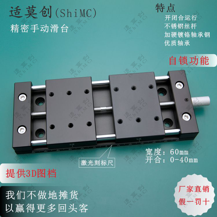Direct marketing folio two-way x-axis manual sliding table flip-floc left and right screw-opening closed width adjusting aluminum alloy table surface 60