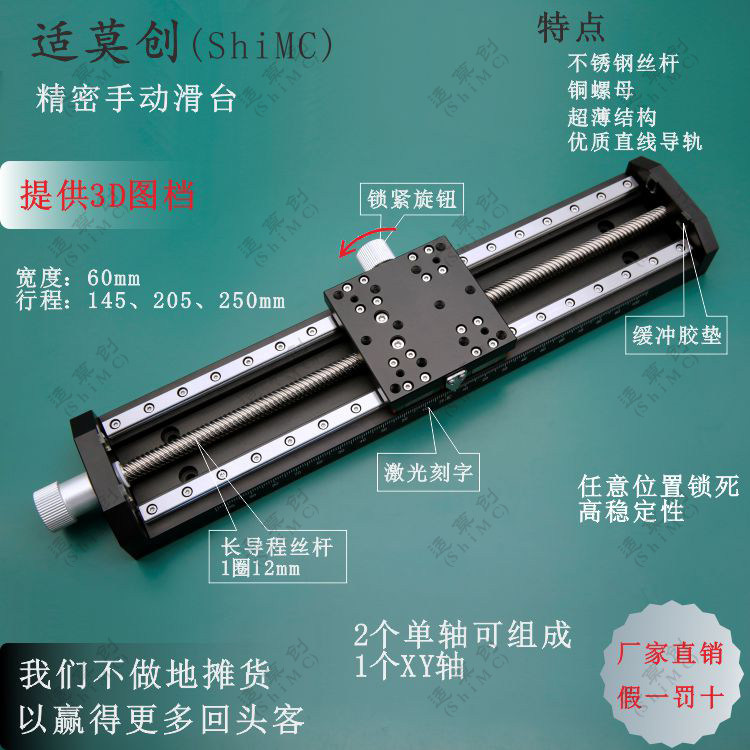 Manual sliding table 60 table surface linear guide large guide T-wire rod lockable stroke 145205250m m
