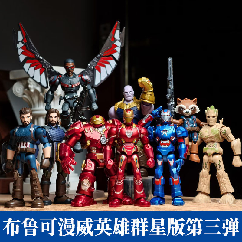 布鲁可 マーベル　超越版　3台セット 布鲁可积木人漫威英雄群星版第三弹3代隐藏钢铁侠MK50玩具盲盒克