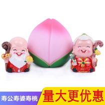 Birthday cake decoration ornaments Shou Gong Shou Po Shou Xing God of wealth old man birthday to make birthday cake baking ornaments