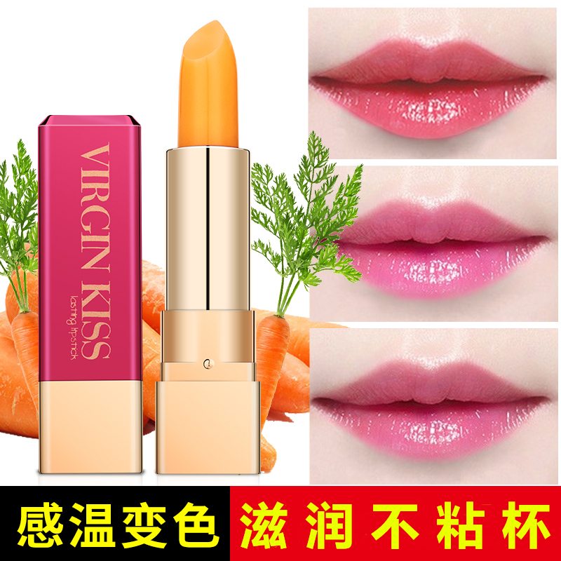 Carotene pregnant women lipstick long-lasting moisturizing does not fade waterproof moisturizing non-stick cup discoloration lipstick niche brand