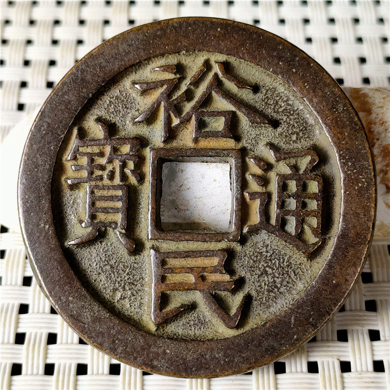 Imitation ancient bronze ware handiwork spending money Yumin Tongbao Pulp Road Appreciation Collection-Taobao