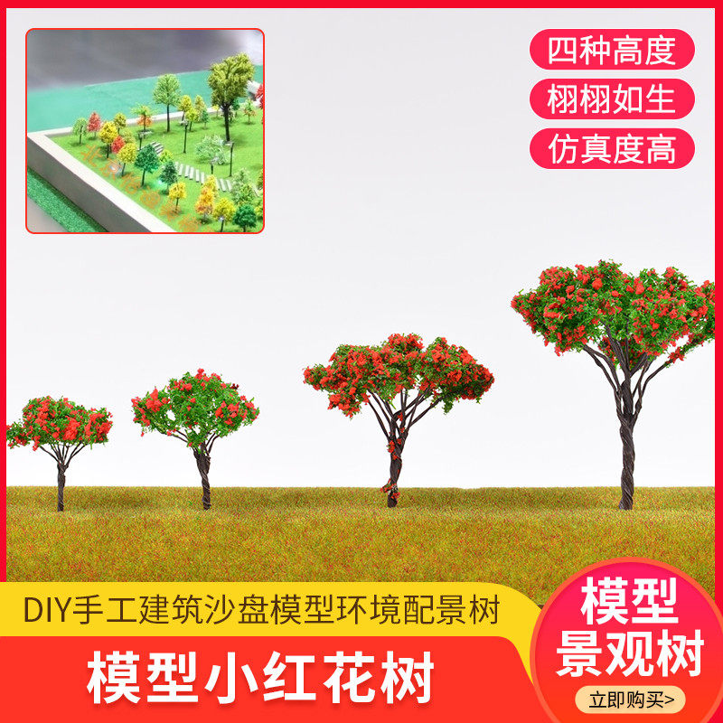 diy hand sandboard architectural model material microlandscape scene finished tree barbed wire tree simulation flower tree saffron tree