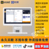 Cash Bar Cashier System Meituan Cash Register All-in-one Meituan Takeout Scan QR Code to Order Douyin Group Purchase Verification
