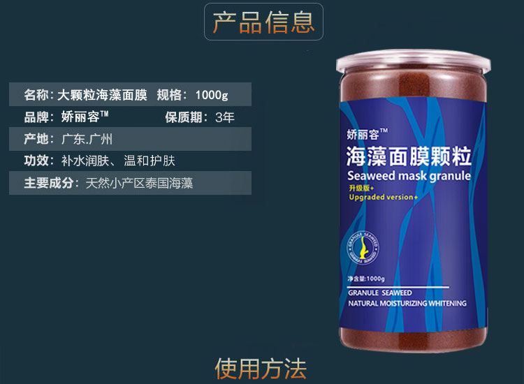 Thái Lan nhập khẩu 1000g mặt nạ rong biển lớn dưỡng ẩm tự nhiên trị mụn cho bà bầu dùng một lần bùn rong biển nguyên chất - Mặt nạ mặt nạ trà xanh