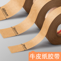 Water tape mounting watercolor painting welt tape water-soluble wet water kraft paper tape watercolor auxiliary water-free glue paper