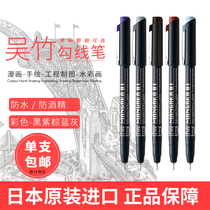 Japanese kuretake Kuretake needle pen comic hook edge pen color waterproof hook pen design drawing needle pen