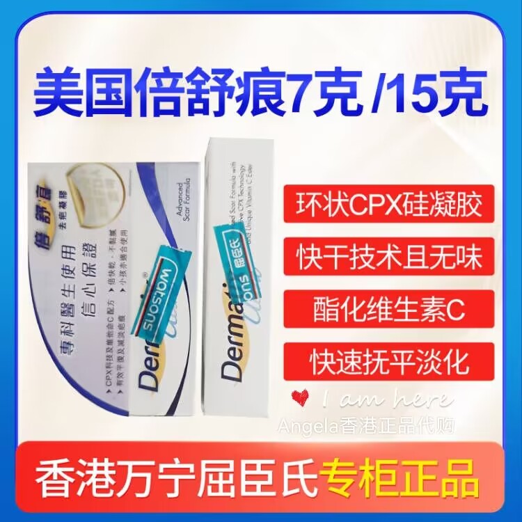 Port Edition US Dermatix Ultra fold Schumark Gel Reinforcement version with double eye peel Caesarean surgeries 7g15g-Taobao
