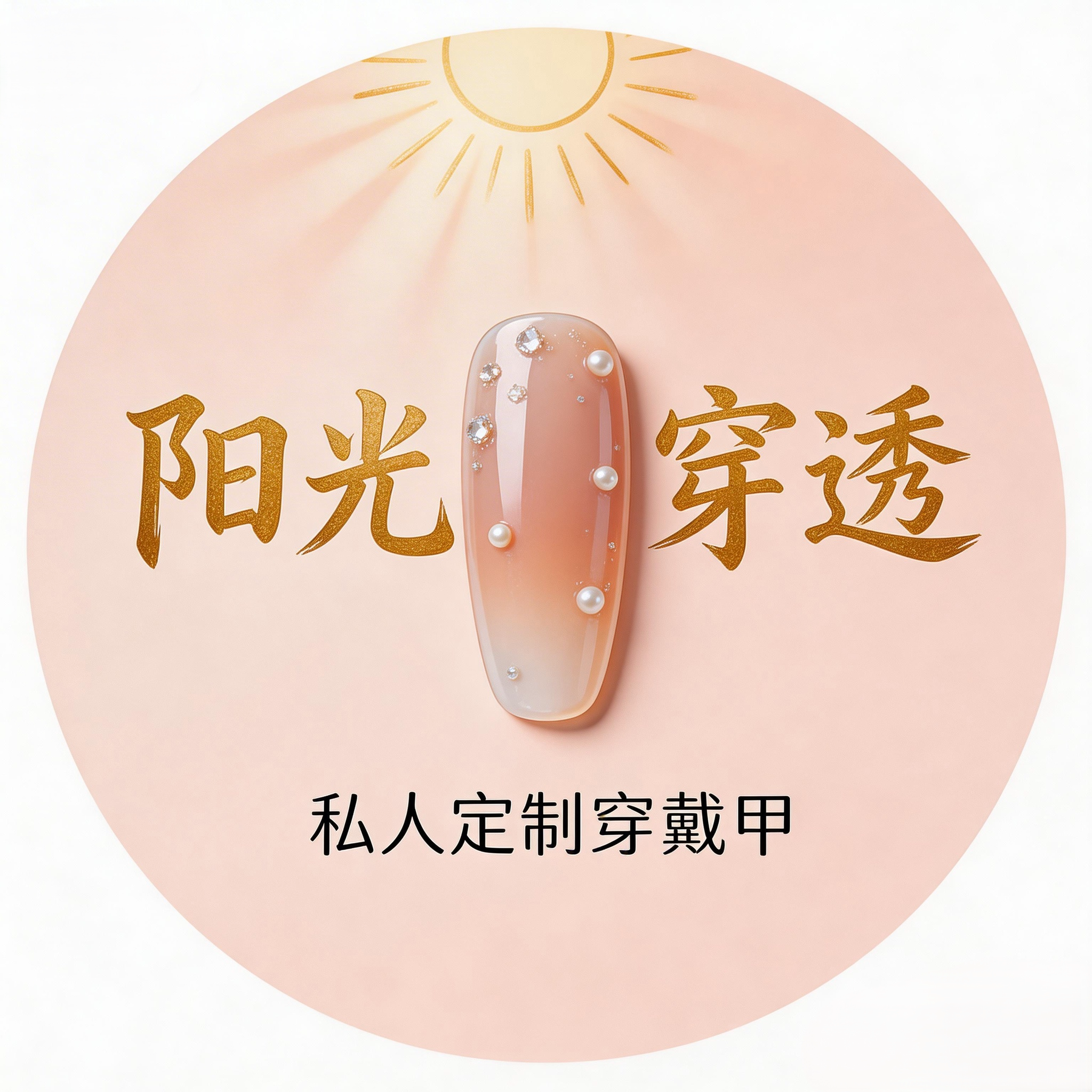 姜姐彩妆 [平台认证店]的LOGO