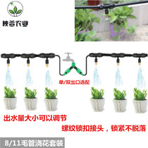 Home automatic watering device Adjustable atomizing nozzle Automatic watering watering nozzle Water pipe hose Gardening tools