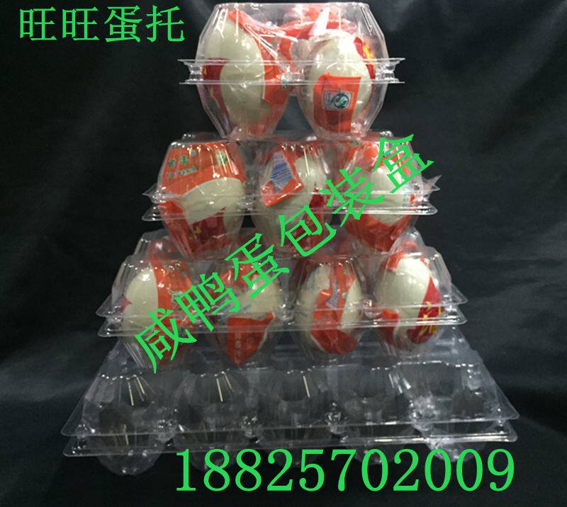 4-10 plastic salted eggs wrapped in mud preserved eggs Sea duck eggs Sea duck packaging vacuum packing box Rice dumplings gift box