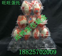 Direct salted duck egg packaging box plastic salted egg cube packaging vacuum packaging box