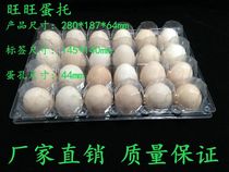 Spot 24 pieces of medium plastic packaging transparent egg tray blister disposable egg tray with egg box