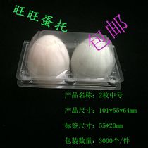 Factory direct selling two single - time - use plastic transparent plastic package of two egg boxes