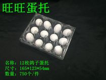 Factory direct sales 15 pieces 10 pieces pigeon egg box plastic transparent PVC blister packaging box pheasant egg tray packaging