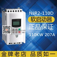 Подлинный Zhengtai Soft Starter NJR2-110D 110 кВт 207A Агент физического магазина поддельный один штраф десять