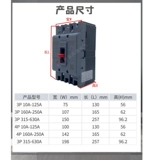 德力西 CDM3-125S/250S/400F/63S 100A160A200A400A3P4P Пластиковая оболочка