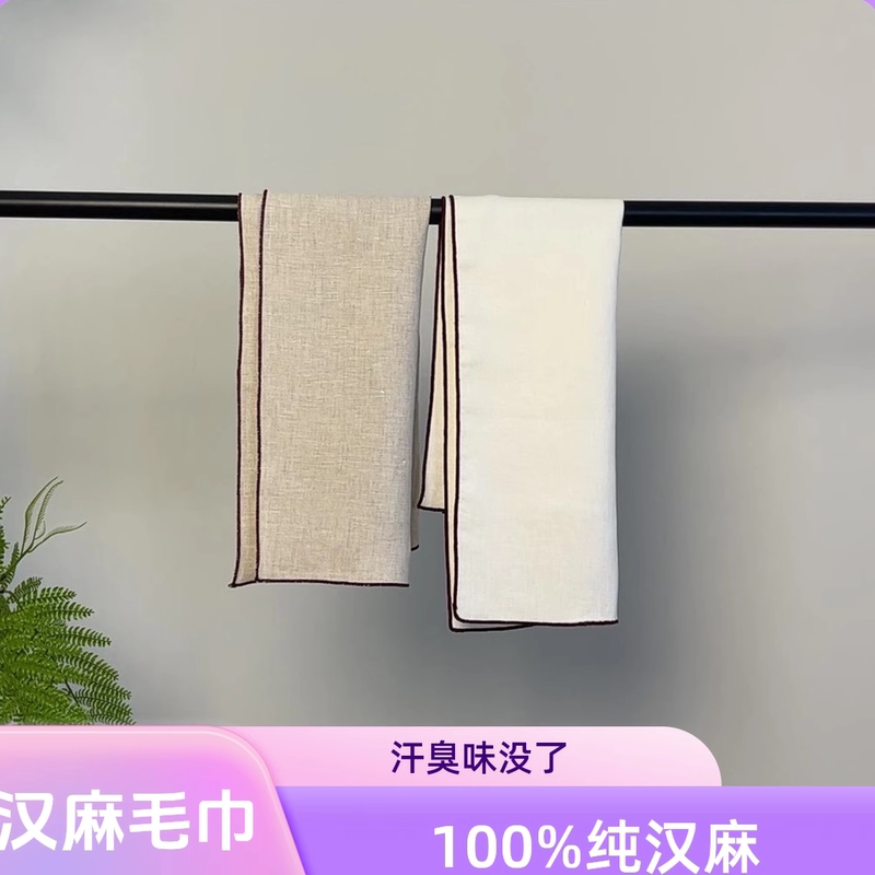 Pure Hemp Towel, Square Towel, Napkin, Square Shape, Absorbent, Antibacterial, Deodorant, Does Not Breed Mites, Small Pure Linen Towel Pure Hemp Towel, Square Towel, Napkin, Square Shape, Absorbent, Antibacterial, Deodorant, Does Not Breed Mites, Small Pure Linen Towel