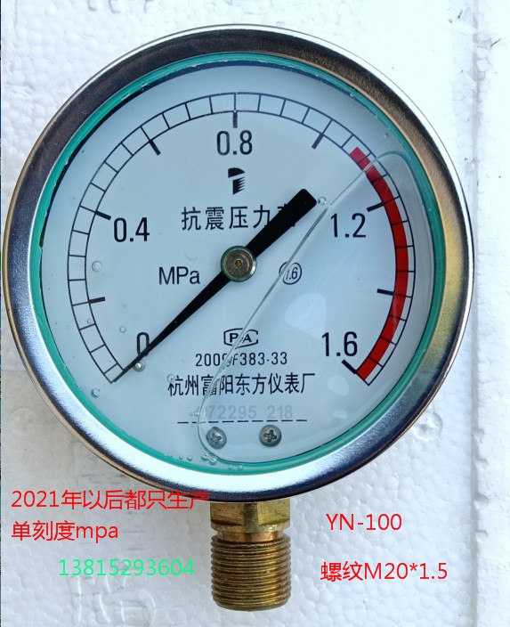 Yn100 Hangzhou Fuyang Oriental meter Earthquake Resistant Pressure Meter 2 5 40 1 6mpa Earthquake Resistance Resistant Pressure Meter
